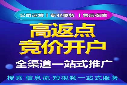 开户返点背后的利益关系：案例分析